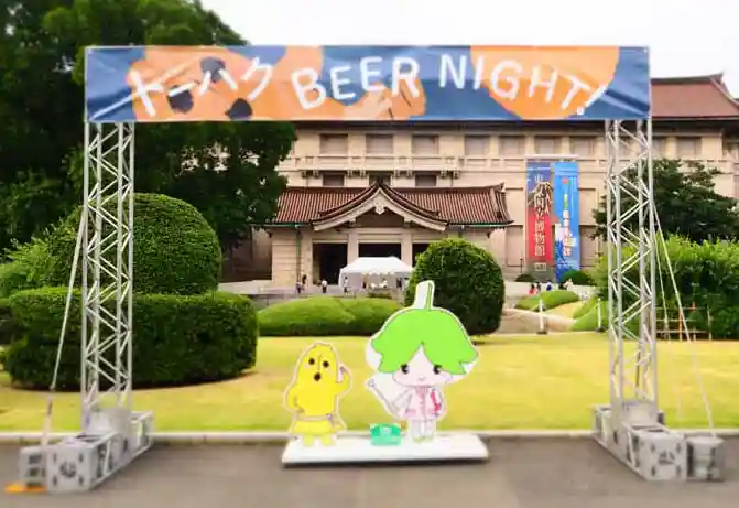 「トーハク BEER NIGHT!」の入り口の写真です。東京国立博物館のキャラクターであるトーハクくんとユリノキちゃんのボードがたっています。