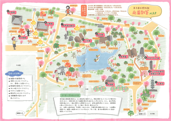 国立博物館の庭園の地図です。家の周りに茶室が点在しています。