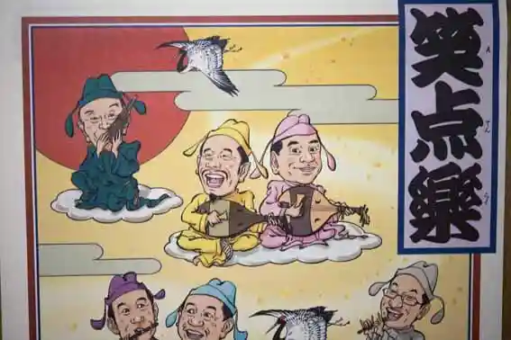 平成31年『笑点暦の』1月と2月のページの写真です。雅楽がテーマで大喜利のメンバーが雲にのって楽器を演奏している様子が似顔絵で描かれています。