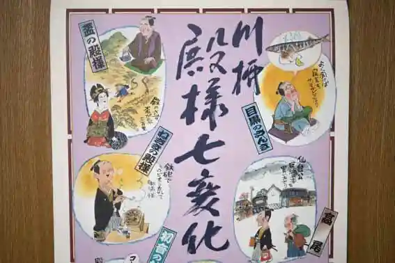 平成31年『笑点暦の』5月と6月のペー字の写真です。落語に登場する殿様の絵が描かれています。