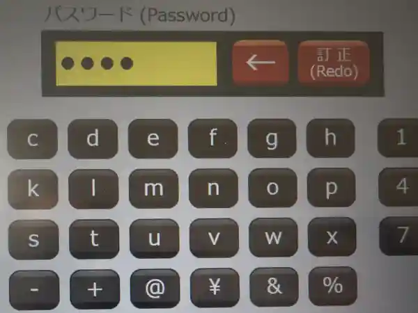 EX 予約のきっぷ受取専用機の液晶画面にパスワードが表示されている写真です。パスワードは黒丸印で表されています。