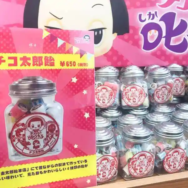 チコ太郎飴の写真です。飴にはチコちゃんとキョエちゃんの顔が描かれています。
