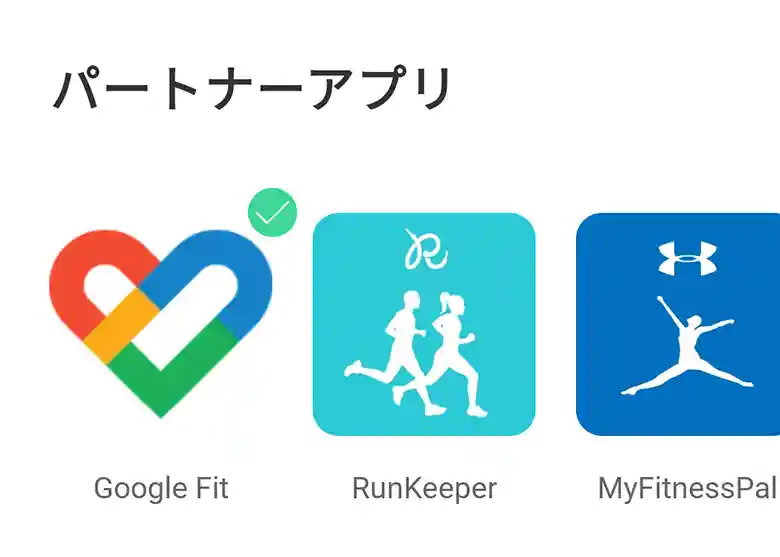 「Withings Health Mate」で「Google Fit」と連携の手続きをする画面の写真です。黄色と青、緑、赤色で描かれたハートの下に「Google Fit」と書かれたアイコンをタップすると、「Google Fit」と連携するデータを選べます。