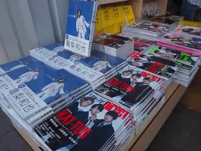 東京ドームシティの本屋の店先の写真です。並べられているのは全て亀梨君の本です。