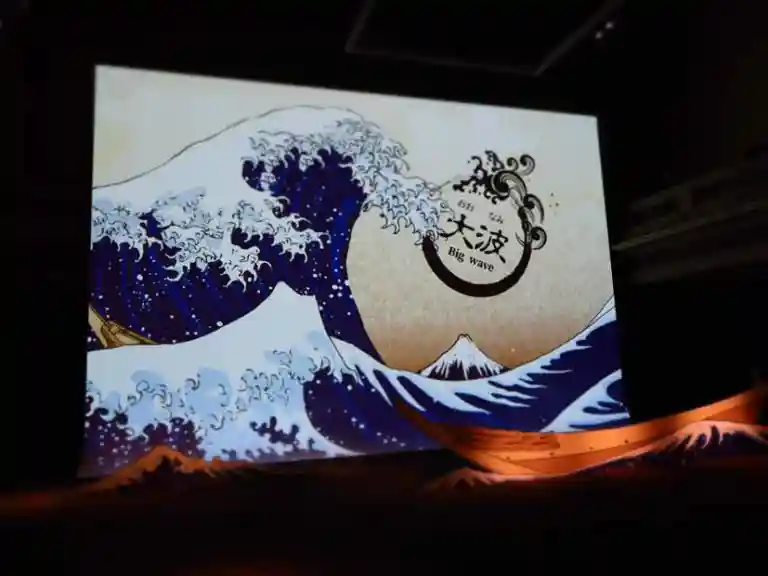 なりきり日本美術館の写真です。葛飾北斎の浮世絵『冨嶽三十六景』の『神奈川沖浪裏』の波をリアルサイズで体験できます。