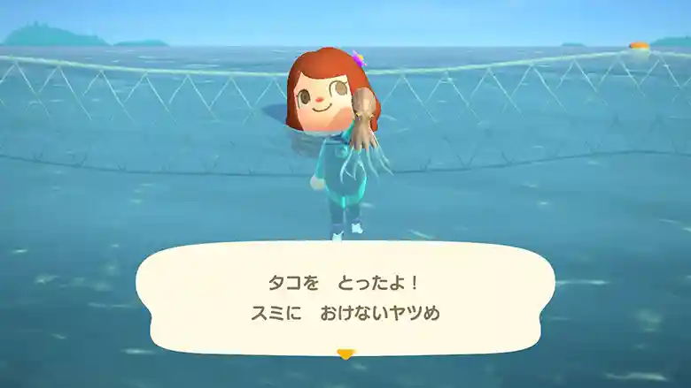 任天堂の「あつまれどうぶつの森」のゲーム画面の写真です。マリーンスーツを着た女の子が海に浮いています。タコを持った左手を前に突き出しています。画面の下方に「タコをとったよ！スミにおけないヤツめ」と文字が出ています。