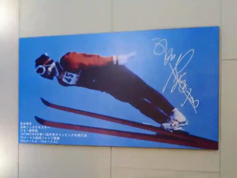 スキージャンプをしている笠谷幸生さんのポスターです。1972年の札幌オリンピックのジャンプ70m級で金メダルを獲得したときの写真です。笠谷さんはヘルメットではなく毛糸の帽子をかぶっています。