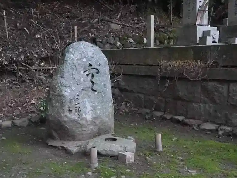 This photo shows the grave of the younger sister of Tanizaki's wife, Matsuko, and her husband. This headstone is located to the right of the headstones of Tanizaki Junichiro and his wife. The epitaph inscription reads, "空（Kuu）. It is about 1 meter high and 50 cm wide.
