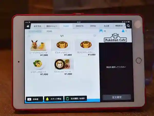 This picture shows a screen of a tablet ordering regular food. The tablet shows photos of a hamburger and curry featuring Pikachu.