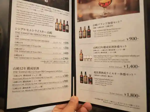 This photo shows the whisky menu at the tasting counter in the Suntory Yamazaki Distillery Whisky Museum. The pictures and prices of the whiskies are printed on the menu.