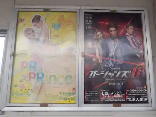 This photo shows a poster of Takarazuka Revue on the platform of Oyamazaki Station on the Hankyu Kyoto Main Line.