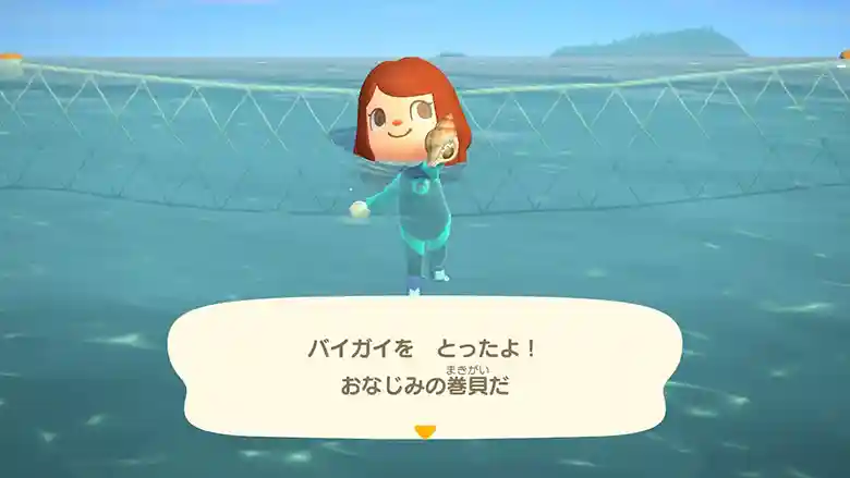 任天堂の「あつまれどうぶつの森」のゲーム画面の写真です。マリーンスーツを着た女の子が海に浮いています。バイ貝を持った左手を前に突き出しています。画面の下方に「バイガイをとったよ！おなじみの巻き貝だ！」と文字が出ています。